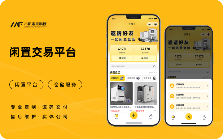 木風(fēng)軟件-國家高新企業(yè)15年店