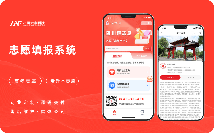 木風(fēng)軟件-國家高新企業(yè)15年店