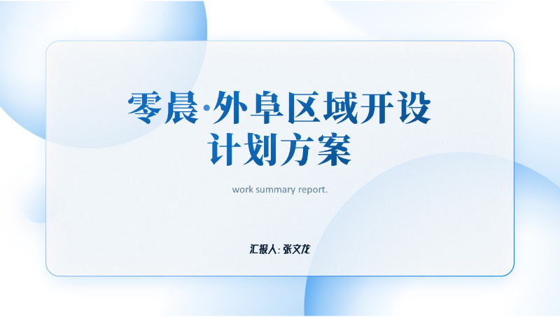 铭达演示<hl>设计</hl>-招生<hl>PPT</hl>