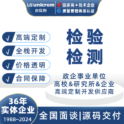 产品视觉检测分析仪设备上位机系统软件定制开发