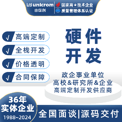 智能硬件FPGA嵌入式PCI运动控制卡芯片DSP定制开发