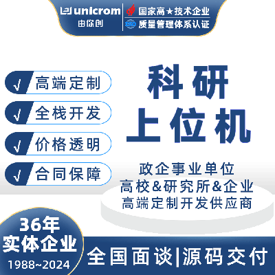 实验室自动化上位机科研仪器控制生物检测软件开发