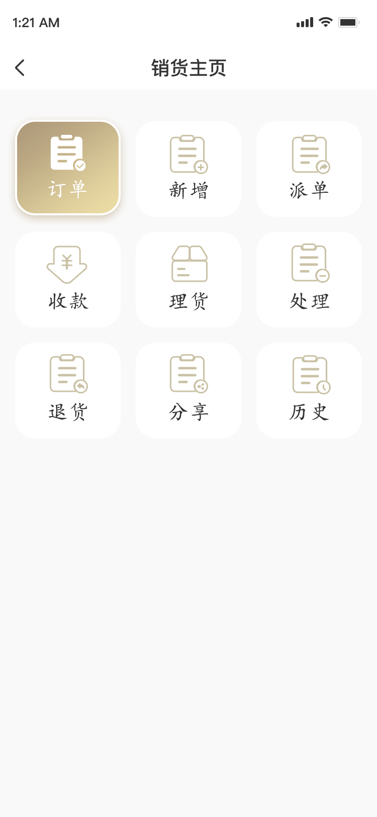 大型企业进销存管理系统