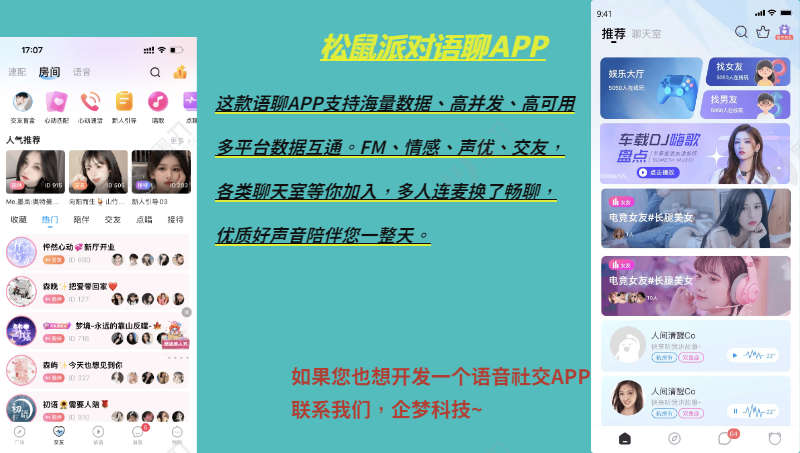 企梦科技-十年专注技术开发
