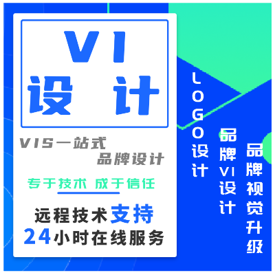 vi設(shè)計(jì)原創(chuàng)企業(yè)公司企業(yè)定制設(shè)計(jì)