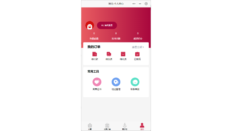 技倉-技術(shù)眾籌小程序