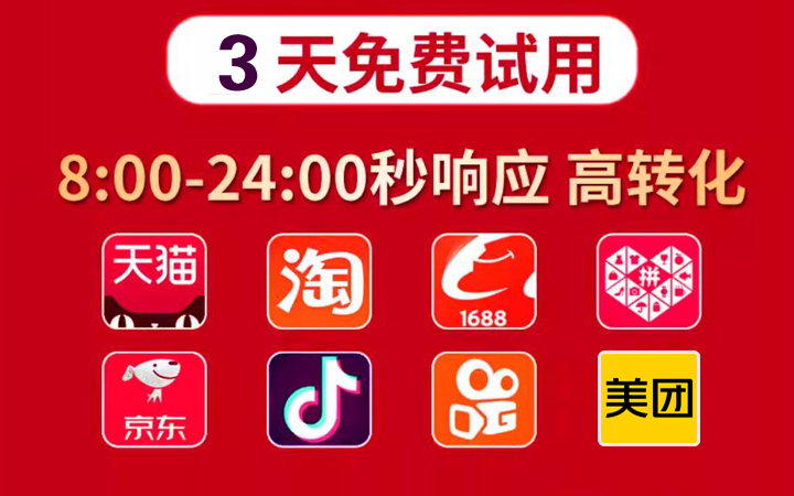 洪七公營銷