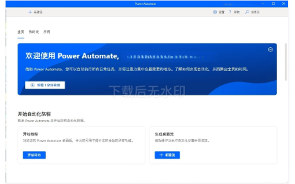 PowerAutomate python 自动数据处理