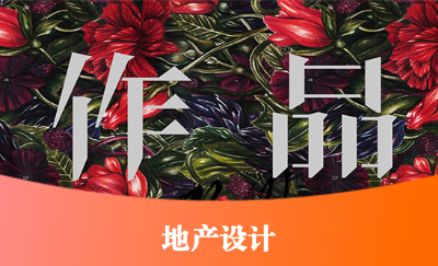 恒大還有保利，泰宇城市*、深圳熙璟城地產(chǎn)設(shè)計(jì)
