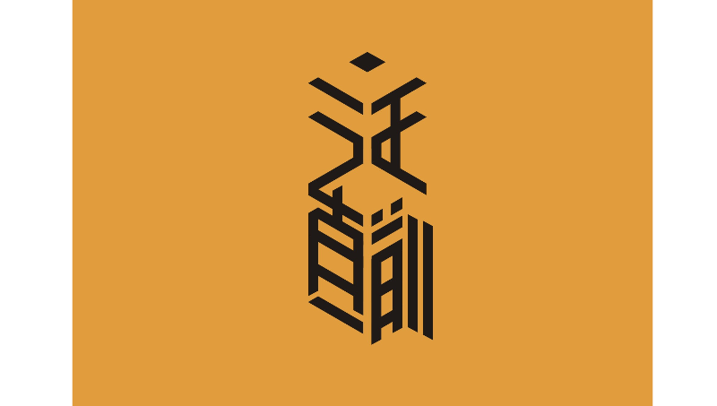 LOGO設(shè)計(jì)圖文演示