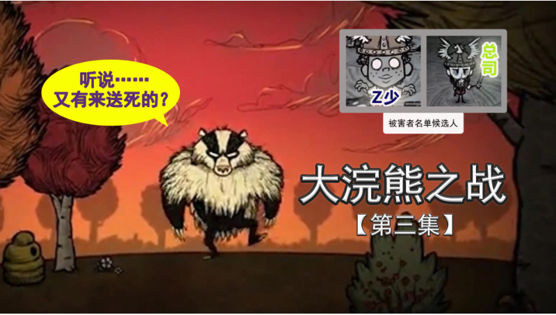 電腦游戲·花絮視頻剪輯