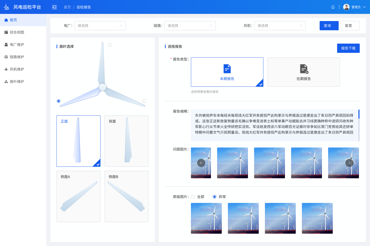 DICT项目管理系统，完成项目端到端全流程管理能力