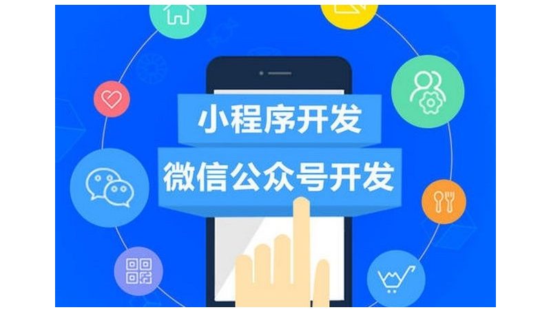 微信小程序開發(fā)<hl>SaaS</hl>