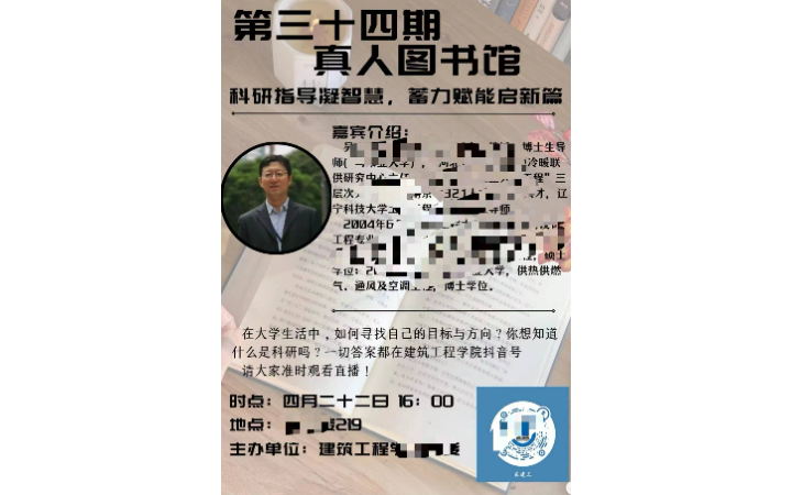 問渠