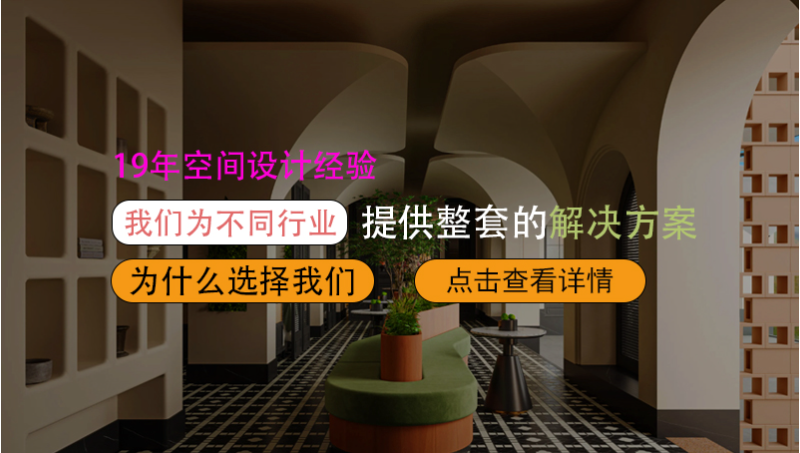 線下實體19年空間設(shè)計餐飲酒店民宿規(guī)劃展廳店面辦公室別墅