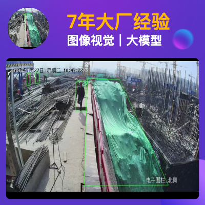 圖像開發(fā)｜大模型NLP開發(fā)