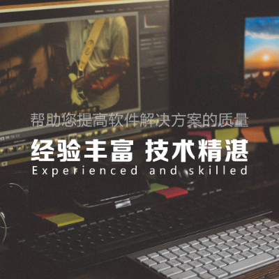 软件开发定制管理系统开发