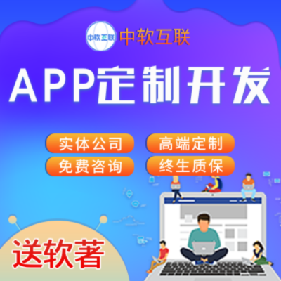 分销商城外卖跑腿社区团购生鲜配送IOS安卓APP原生开发