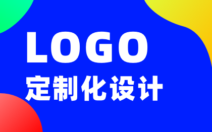 LOGO定制化设计服务