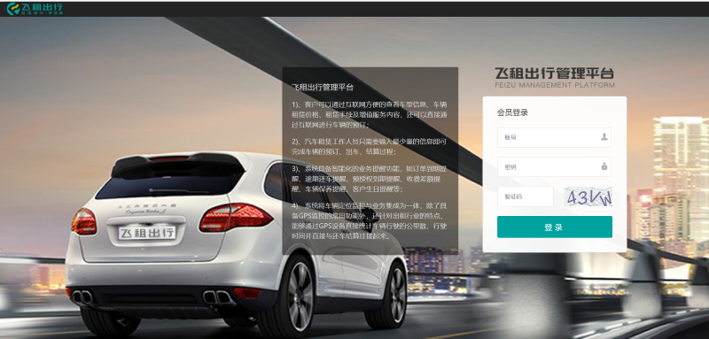 項目交付運維