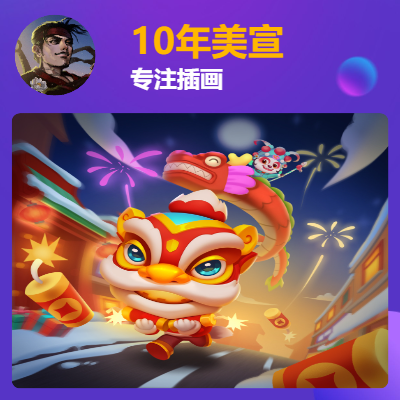 兒童插畫，游戲插畫，廣告插畫