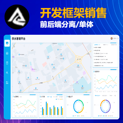 本公司基礎(chǔ)開發(fā)框架銷售