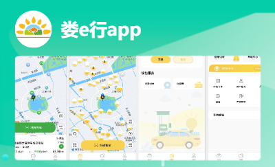 婁e行app