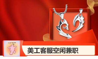 兼職空閑<hl>客服</hl>幫忙111