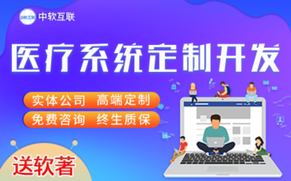 体检系统在线问诊电子病历报告<hl>APP</hl>医疗卫生<hl>网站</hl>定制<hl>开发</hl>