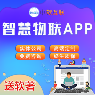 共享硬件充电宝单车汽车充电桩茶室物联网智能APP定制开发