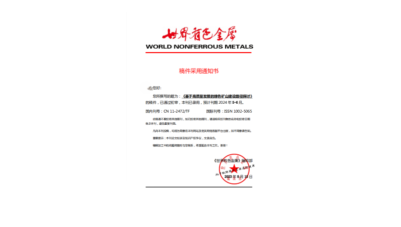 基于高質(zhì)量綠色發(fā)展建設途徑探索