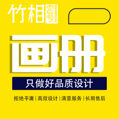 畫冊(cè)設(shè)計(jì)產(chǎn)品手冊(cè)三折頁(yè)宣傳單宣傳品宣傳冊(cè)菜單海報(bào)