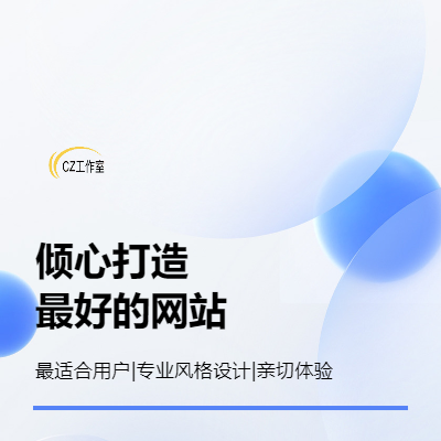 組織官網(wǎng)定制開發(fā)服務(wù)