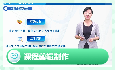 慕課微課培訓視頻后期剪輯包裝；課程制作