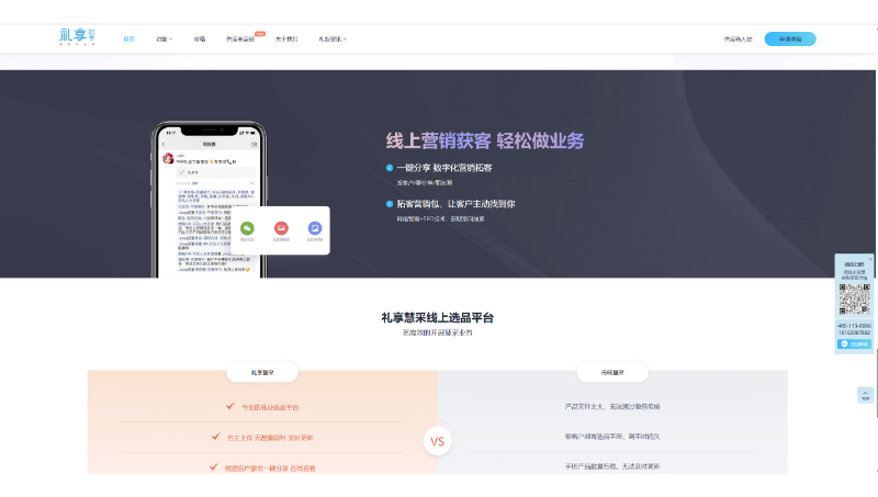 禮品網(wǎng)站開發(fā)，送禮網(wǎng)站