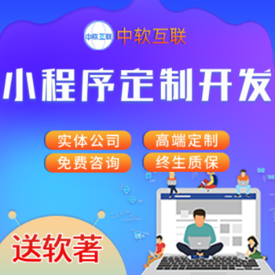 定制开发商城同城外卖跑腿上门家政维修活动报名等微信小程序