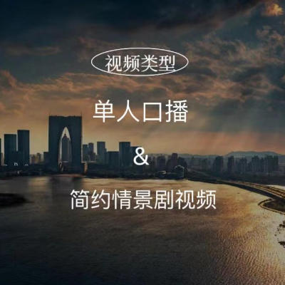 信息流<hl>广告</hl>拍摄及投放，产品<hl>广告</hl>拍摄，企业宣传片，短剧拍摄