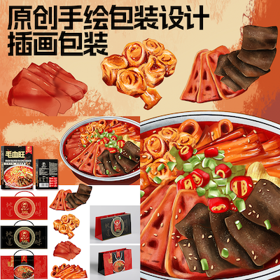 原創(chuàng)手繪插畫包裝/禮盒包裝/包裝設(shè)計/