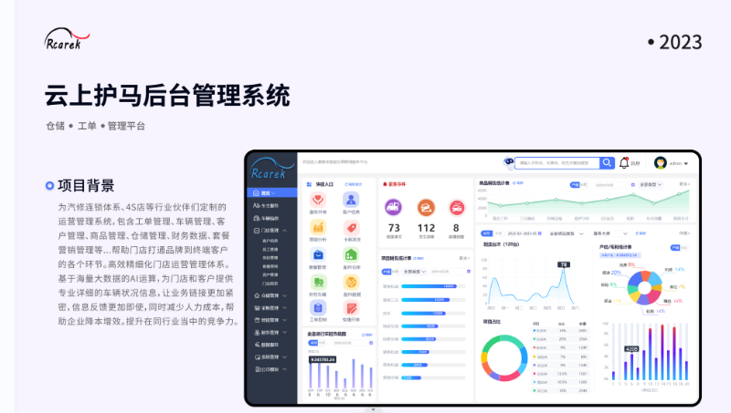 擅长APP、小程序、 erp系统设计