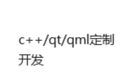 c++及qt開(kāi)發(fā)調(diào)試
