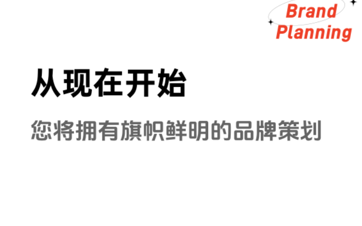 正望品牌策劃