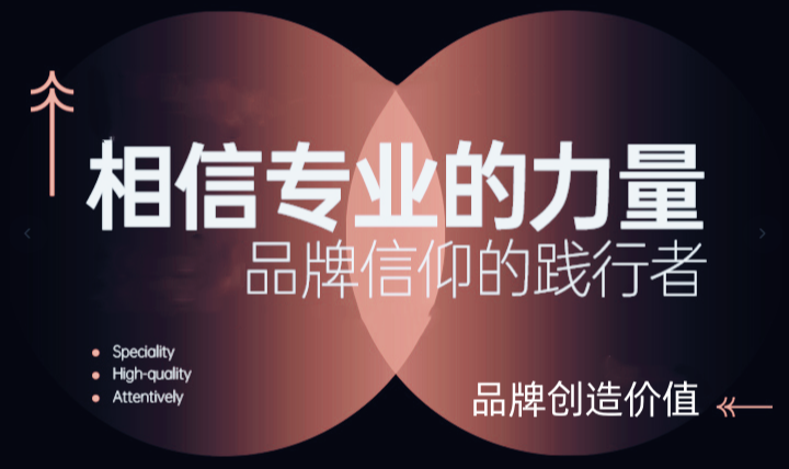 正望品牌策劃