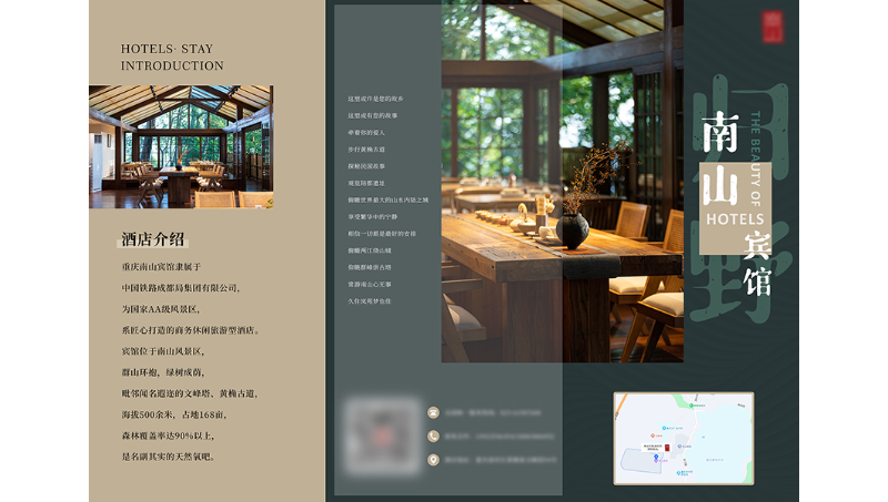 宣傳冊(cè)