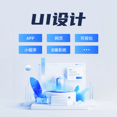 UI設(shè)計、插畫設(shè)計、視頻剪輯、IP設(shè)計