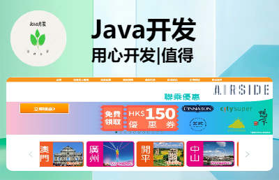 java<hl>后端</hl><hl>开发</hl>，<hl>网站</hl>建设