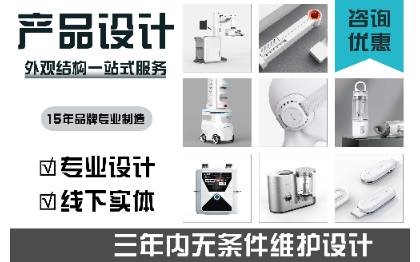 工业<hl>设计</hl><hl>外观</hl>造型结构<hl>设计</hl>3D建模效果图消费类电子