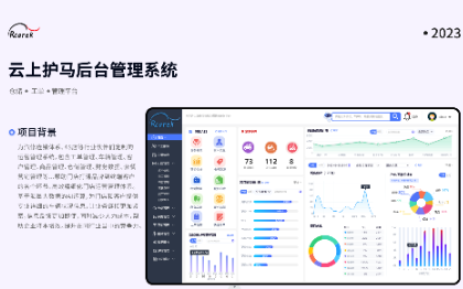 擅长APP、小程序、 erp系统设计