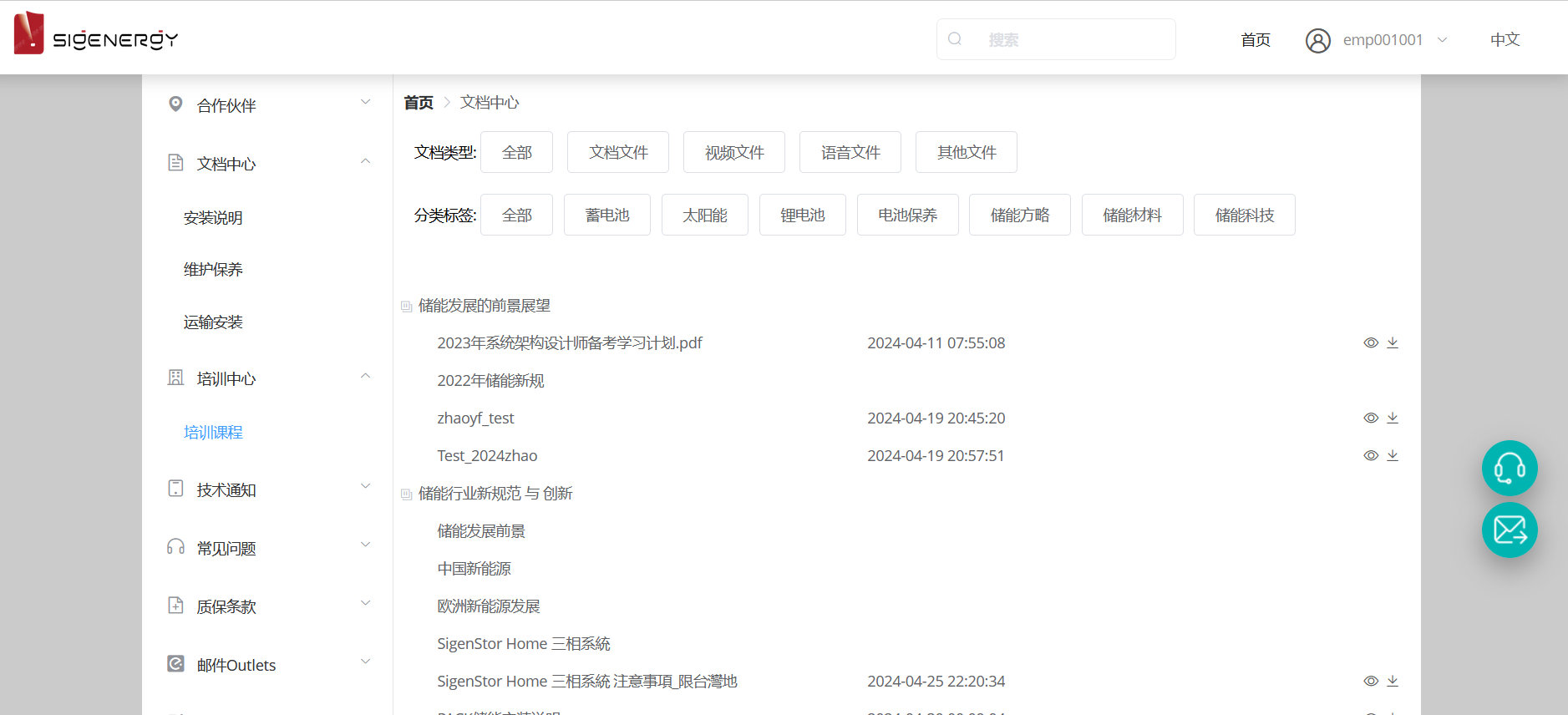 跨国新能源企业多语言CMS系统