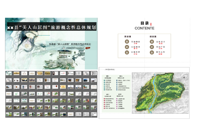 上物設計咨詢