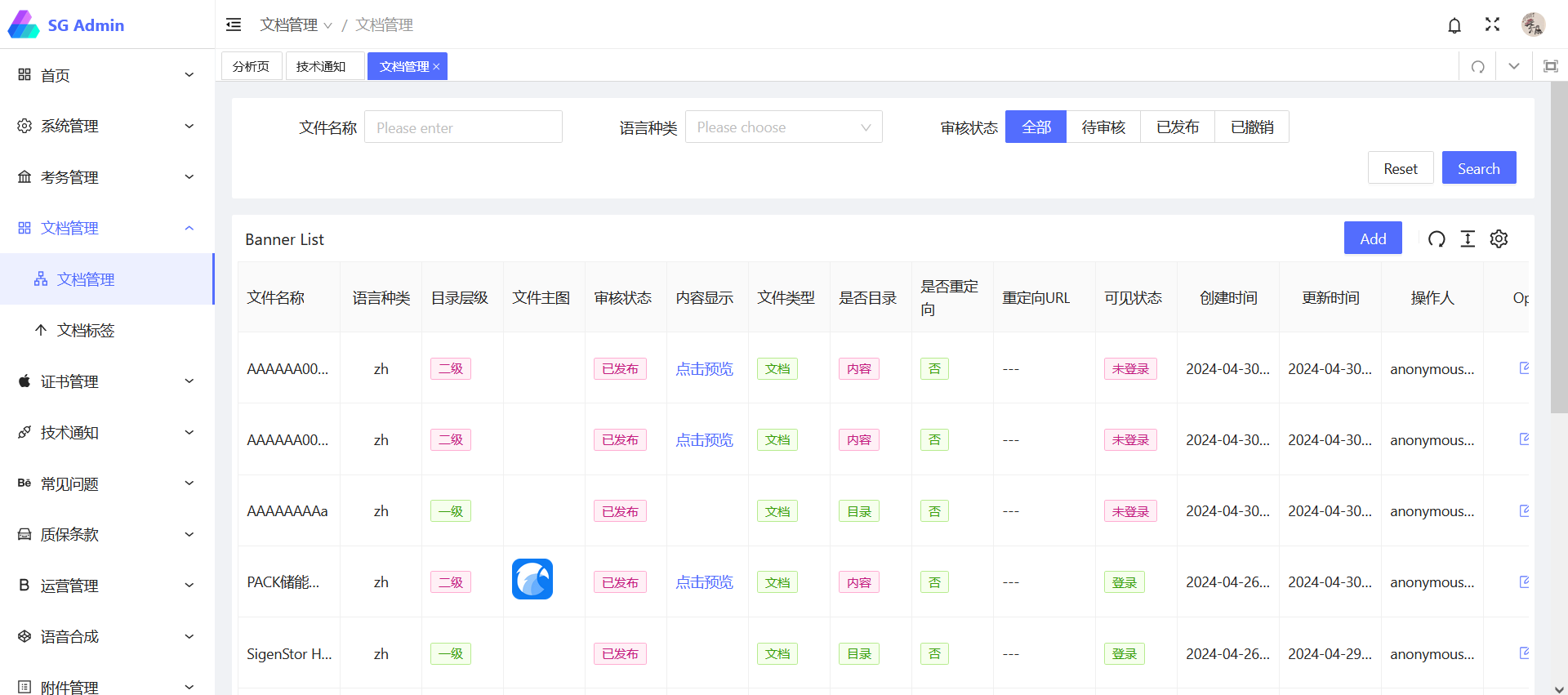 跨国新能源企业多语言CMS系统